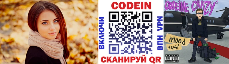 Codein Purple Drank  кракен как зайти  Строитель 